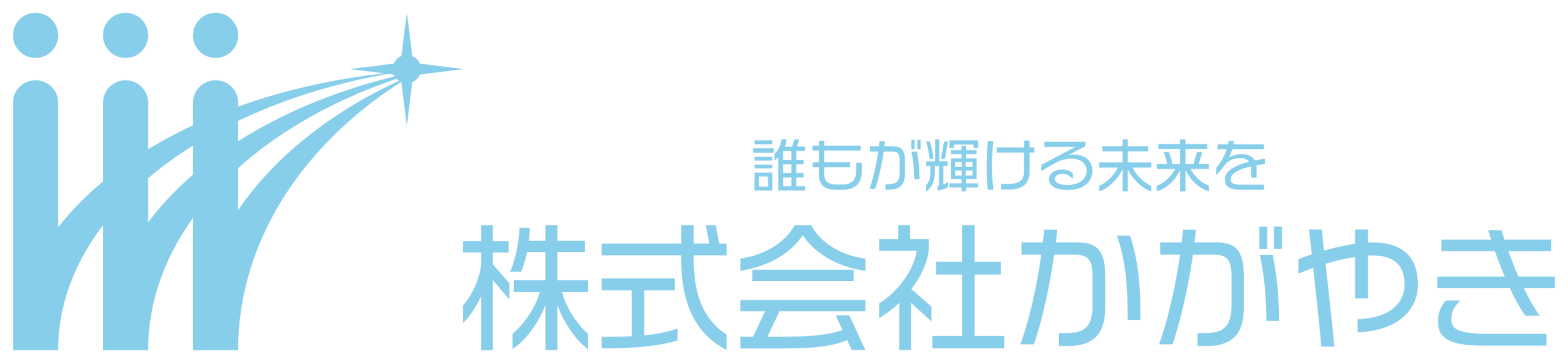 グループホームかがやき